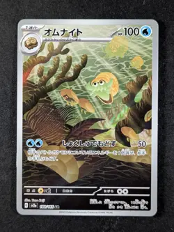 2023 Pokemon OMANYTE #180/165 Pokemon Card 151 Art Rare Holo Japanese - Image 1