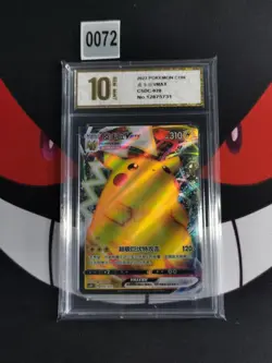 Pokemon TCG Chinese pikachu VMAX CSDC 020/024 -Pyxis gold 10 - Image 1