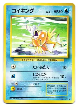 Magikarp No. 129 Non Holo Uncommon Base Set Pokemon Japanese NM - Image 1