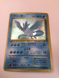 Articuno, No. 144 Fossil (Japanese), LP, Pokemon TCG - Image 1