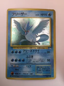 Articuno, No. 144 Fossil (Japanese), LP, Pokemon TCG - Image 2