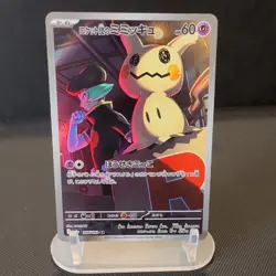 Team Rocket's Mimikyu 205/193 M2a: Mega Dream Ex Art Rare Holo Pokemon TCG - Image 1