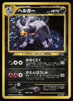 2000 Pokemon Japanese Neo 2 Houndoom Holo Rare #229 LP NM - Image 1