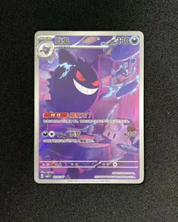 2025 Pokemon TCG S-CHN Gem Pack Vol.3 Exclusive CBB3C 03 07/07 Gengar #3 JJ80 - Image 1