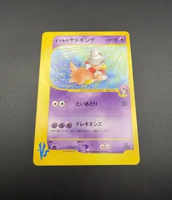 2001 Pokemon Japanese VS Will's Slowking 1st Edition #77 - Image 3