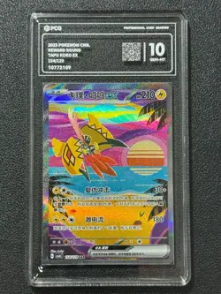 Pokemon PCG10 TAPU KOKO EX GCSV4C 154/129 SAR 2025 Chinese - Image 1