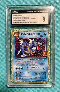 Pokemon Dark Gyarados 005/025 S8a-p Japanese 25th Anniversary. PSA. BGS. CGC - Image 1