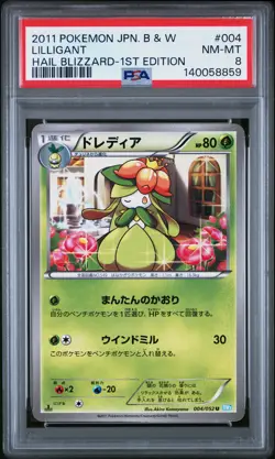2011 POKEMON JAPANESE B&W HAIL BLIZZARD 1ST EDITION #004 LILLIGANT PSA 8 - Image 1