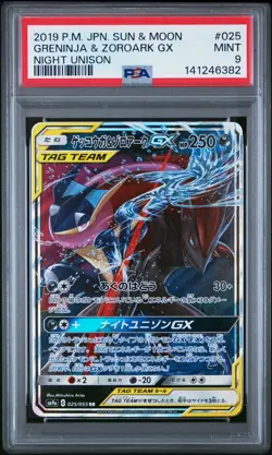 2019 POKEMON JAPANESE SUN & MOON NIGHT UNISON #025 GRENINJA & ZOROARK GX PSA 9 - Image 1