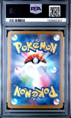 2025 POKEMON JAPANESE MEGA DREAM EX ART RARE #205 TEAM ROCKET'S MIMIKYU PSA 9 - Image 2