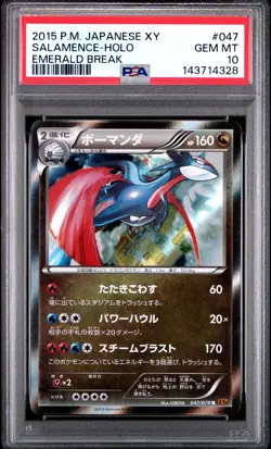 2015 POKEMON JAPANESE XY EMERALD BREAK #047 SALAMENCE-HOLO PSA 10 - Image 1