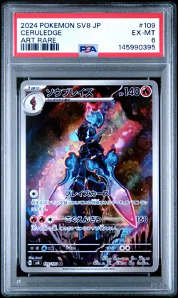 2024 POKEMON JAPANESE SV8-SUPER ELECTRIC BREAKER ART RARE #109 CERULEDGE PSA 6 - Image 1