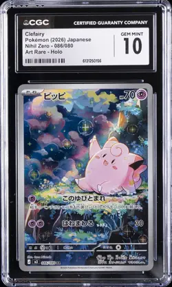 2026 POKEMON JAPANESE NIHIL ZERO ART RARE #86 CLEFAIRY CGC 10 - Image 1