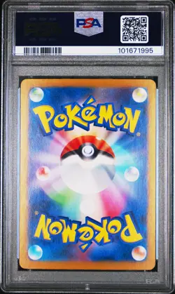 2023 POKEMON JPN SV2A-POKEMON 151 SPECIAL ART RARE #201 CHARIZARD EX PSA 10 - Image 2