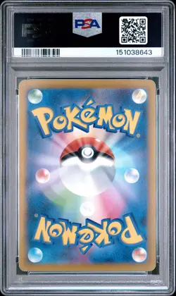 2024 POKEMON JAPANESE SV5M-CYBER JUDGE #023 PIKACHU PSA 8 - Image 2