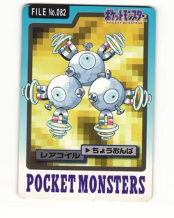 Magneton No. 082 1997 Bandai Carddass Series 3-4 Pokemon Japanese HP - Image 1