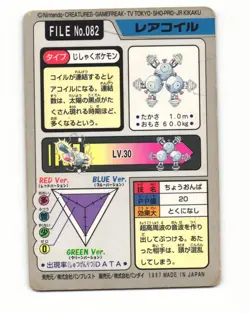 Magneton No. 082 1997 Bandai Carddass Series 3-4 Pokemon Japanese HP - Image 2