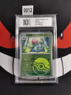 Pokemon TCG Ivysaur 002/151 Pokeball Reverse Holo S&V 151 S-Chines-Pyxis 10 - Image 1