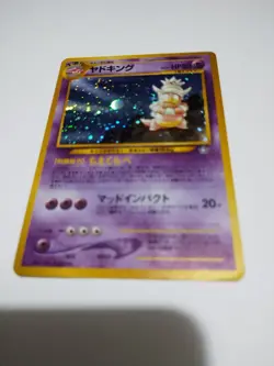 Swirl Cross Slowking Pokemon Card Japanese No.199 Neo Genesis Holo Vintage Rare - Image 1
