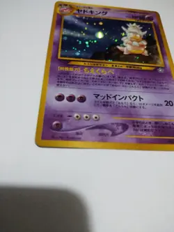 Swirl Cross Slowking Pokemon Card Japanese No.199 Neo Genesis Holo Vintage Rare - Image 3