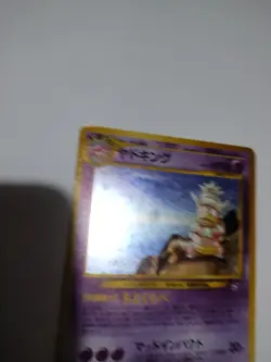 Swirl Cross Slowking Pokemon Card Japanese No.199 Neo Genesis Holo Vintage Rare - Image 5