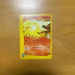 With tracking Morty's Ninetales 020/141 Pokemon vs Regular pokemon card japanese - Image 1