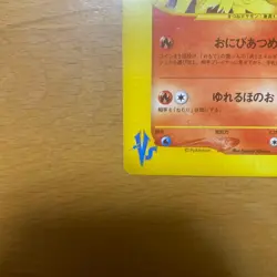 With tracking Morty's Ninetales 020/141 Pokemon vs Regular pokemon card japanese - Image 3