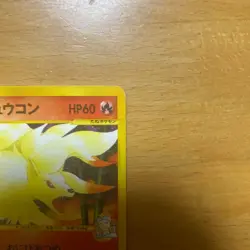 With tracking Morty's Ninetales 020/141 Pokemon vs Regular pokemon card japanese - Image 5