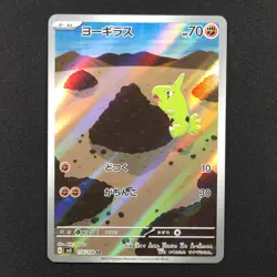 Larvitar 114/108 - Ruler of the Black Flame Japanese - Pokemon Card - Image 1
