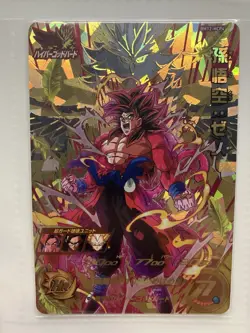 Dragon Ball Heroes Goku Blue SSJ4 Trunks Xeno Holo Card Set BM12-HCP1 3 4 7 set - Image 3