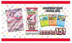 Pokemon Card Sword & Shield 151 Enhanced Expansion Booster Box SV2a Korean Ver - Image 4