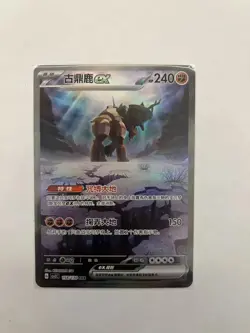 Pokemon Pokemon TCG S-Chinese CSV3C 158/130 Ting-Lu EX SAR Holo Clean Card JD57 - Image 1