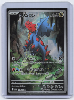 Druddigon AR 150/086 White Flare sv11W Pokemon Card Game Japanese NM - Image 1