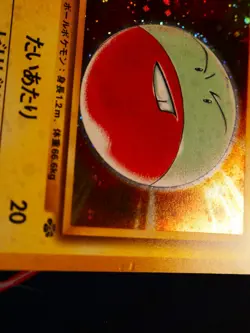 LP/MP JAPANESE Pokemon ELECTRODE Card JUNGLE Set#101 HOLO RARE Pocket Monsters#2 - Image 4