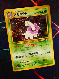 MP JAPANESE Pokemon MEGANIUM Card PREMIUM FILE 1 Set #154 Neo Genesis HOLO#9 - Image 1