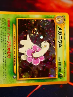 MP JAPANESE Pokemon MEGANIUM Card PREMIUM FILE 1 Set #154 Neo Genesis HOLO#9 - Image 2