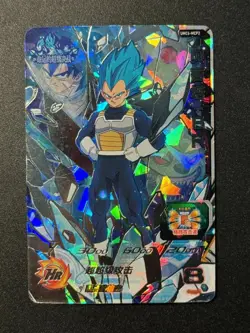 Bandi Dragon Ball Super Card Game Super Heroes Vegeta Sapphire HR UMC6-MCP2 ZR29 - Image 1