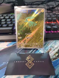 (Japanese) Electrike 073/063 AR - sv9a Heat Wave Arena - Pokemon TCG (NM) - Image 1
