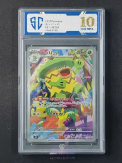 2025 Pokemon TCG Japanese MEGA Ludicolo M2 081/080 AR Inferno X #9740 SC 10 - Image 1