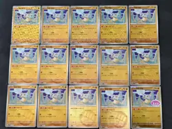 15 Lot pokemon TCG Chinese Card Cubone 151C 104/151 CBB3C 04 02/07 Holo XL92 - Image 1