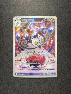 2025 Pokemon TCG Japanese Chandelure sv11B #102/086 AR Full Art FQ80 - Image 1
