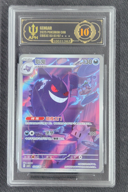 APH 10 Pokemon S-Chinese Gem Pack CBB3C-0307/07 Exclusive Gengar 0307/07 - Image 1