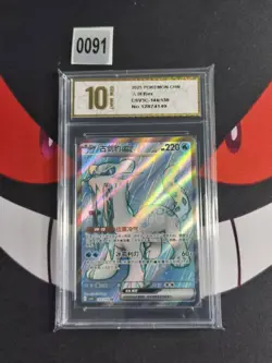 Pokemon CHINESE Fearless Terastal csv3C Chien-Pao ex SR 144/130-Pyxis gold 10 - Image 1