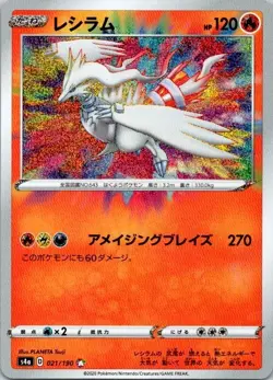 Reshiram 021/190 (NM) - S4a: Shiny Star V Japanese - Pokemon TCG NM (SKU 1-1) - Image 1