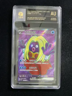 2025 Pokemon TCG S-CHN Scarlet & Violet 151C 183/151 SR Jynx EX Holo JBH AU OC83 - Image 1