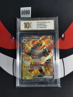 Pokemon S-Chinese Blade Awakening Incineroar ex 214/204 SR Holo US-Pyxis gold 10 - Image 1