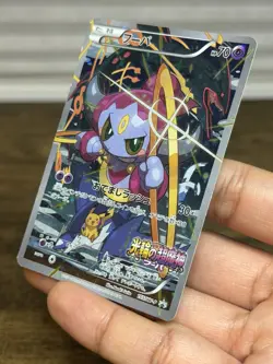 Pokemon Japanese Hoopa Full Art Movie Ticket Promo 155/XY-P Moderately Played - Image 5