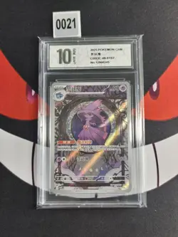 Mismagius 09 07/07 S-Chinese Pokemon Gem Pack Vol. 3 CBB3C -Pyxis 10 - Image 1