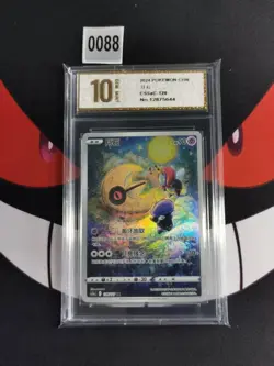 S-Chinese Lunatone CS5aC 128/127 AR Pokemon Chinese-Pyxis gold 10 - Image 1