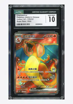 Pokemon CGC 10 GEM MINT Charizard ex SR 2025 175/151 151C S.Chinese #2 - Image 1